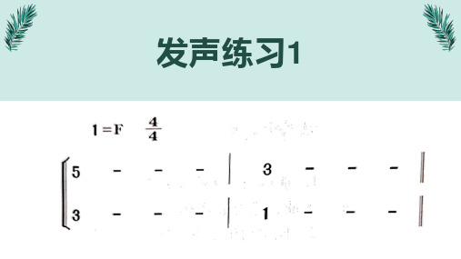 湘教版音乐六年级上册《老鸟小鸟》