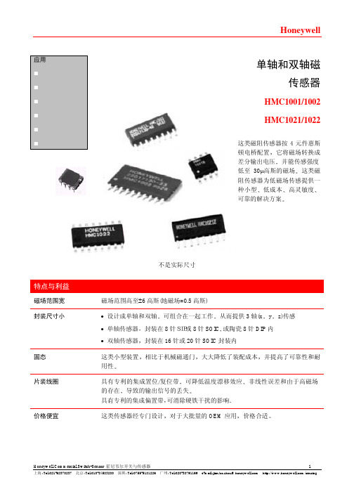 HMC1002中文芯片资料