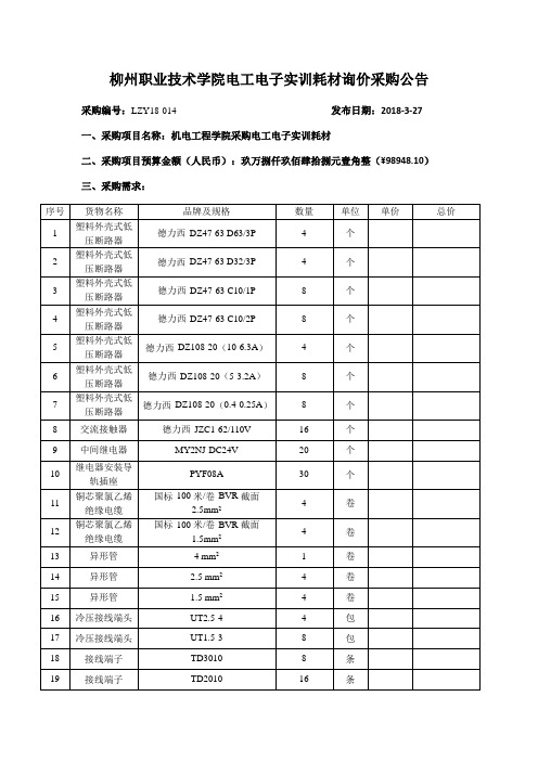 保化科半年工作总结精选多篇其他工作总结范文.doc