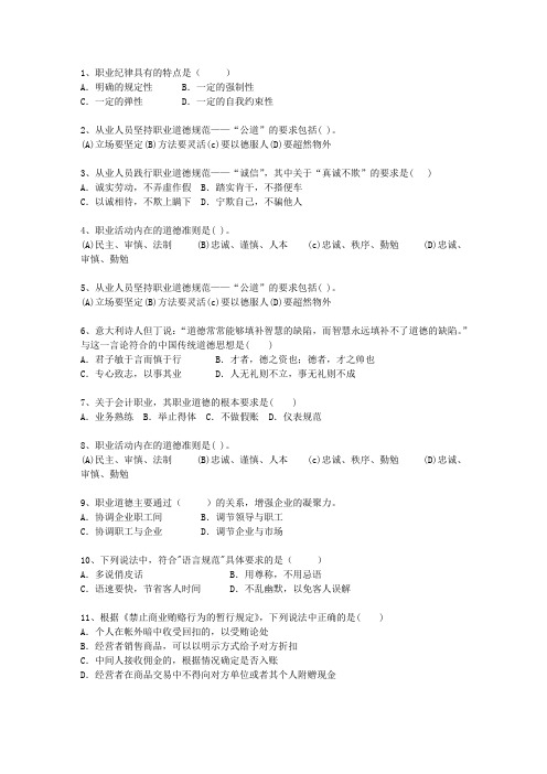 2012年十月份企业人力资源管理师三级考试技巧、答题原则