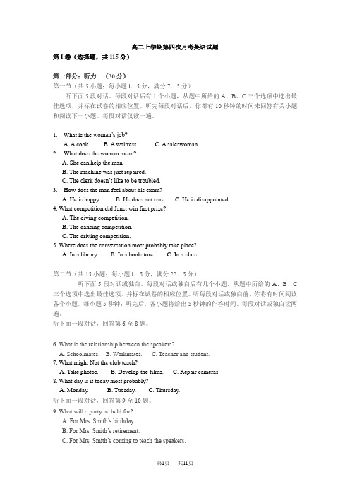 高二上第四次月考英语试题