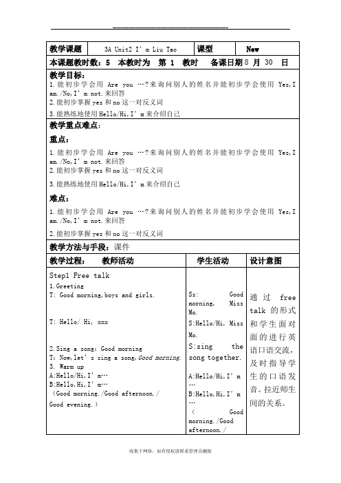 最新苏教版 译林英语 3A unit2 教案