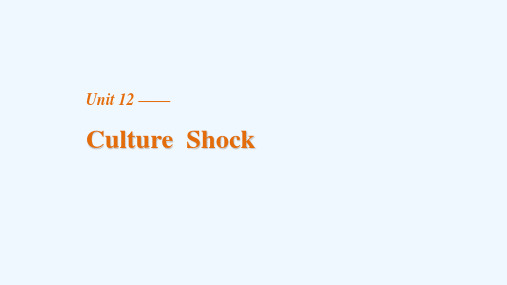 2016-2017高中英语 Unit 12 Culture Shock Period One 北师大必修4