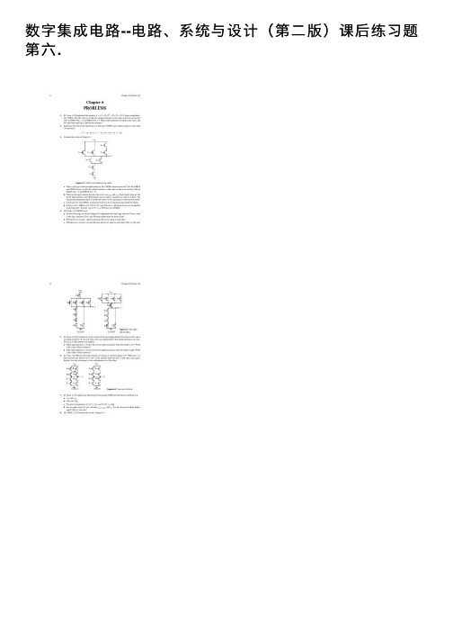 数字集成电路--电路、系统与设计（第二版）课后练习题第六.