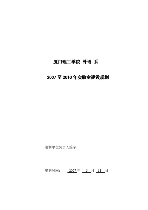 厦门理工学院-外语-系