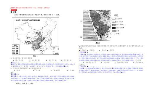 2013年普通全国统一考试(四川)