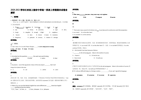 2020-2021学年江西省上饶市中学高一英语上学期期末试卷含部分解析