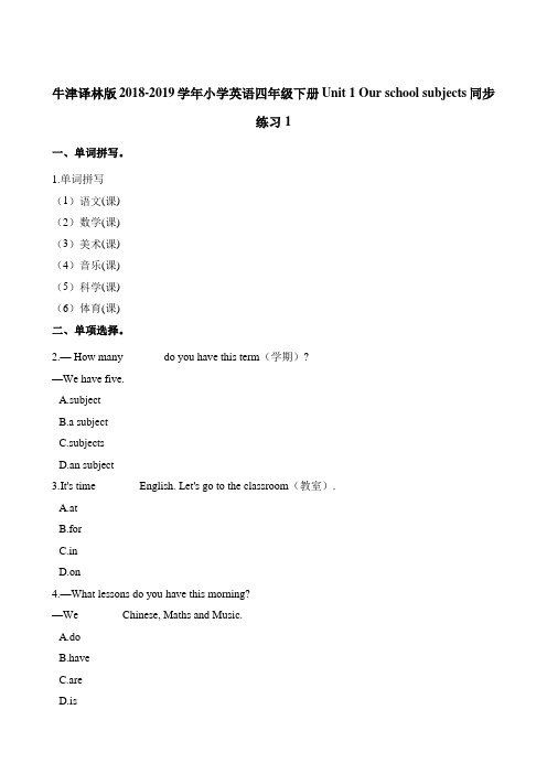 四年级下册英语一课一练-Unit 1 Our school subjects  译林版(三起)(含答案)