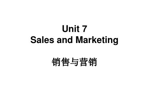 实用经贸英语口译Unit  (7)