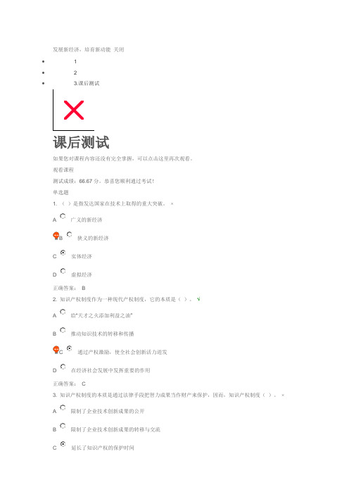 时代光华-发展新经济,培育新动能