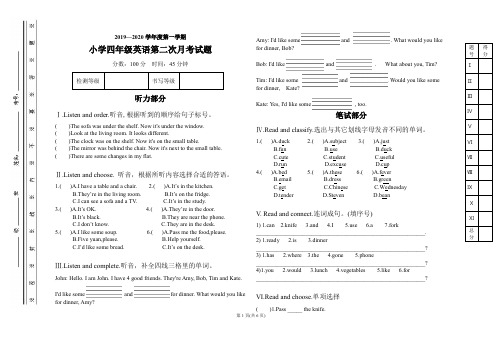 人教(新起点)四年级上册英语试题-第二次月考试卷(含答案)