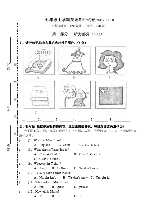 七年级期中试卷英语