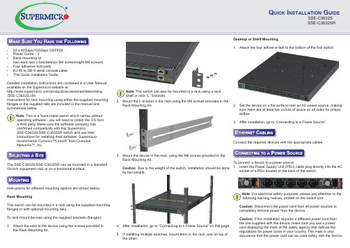 超微 3632 系列交换机 快速安装指南说明书
