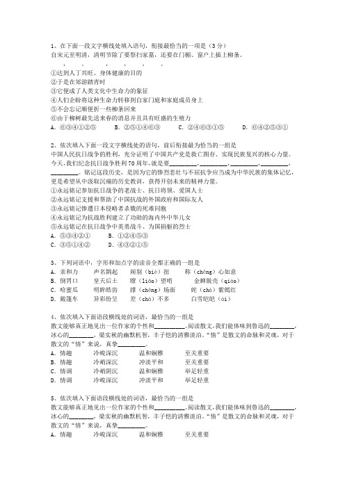 2014福建省高考语文试卷及答案理论考试试题及答案