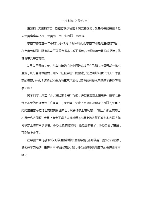 中班环保意识我不怕教案：保护环境从身边做起