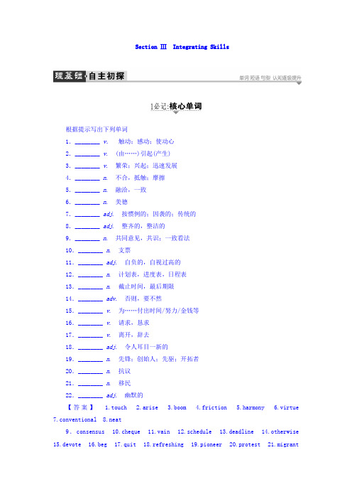 2017-2018学年高中英语外研版选修7教师用书：Module 4 Section Ⅲ Integrating Skills 含答案 精品