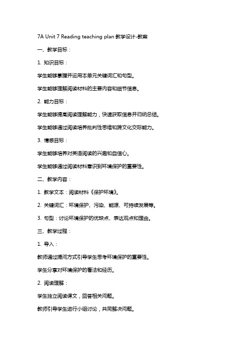 Unit 7 Reading teaching plan教学设计教案