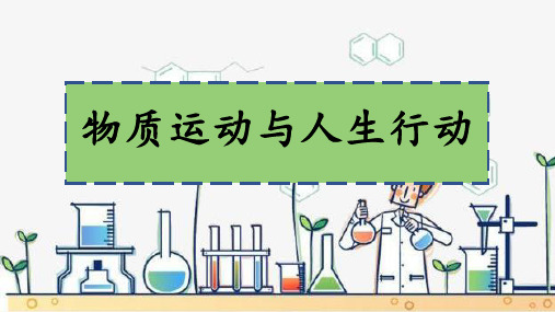 人教版三年级科学3.2离不开的空气精品优质公开课课件