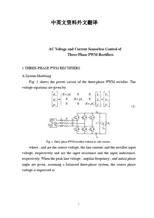 整流器中英文对照外文翻译文献