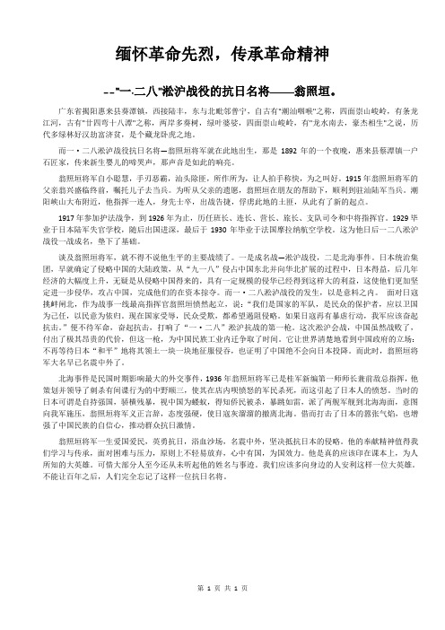 翁照垣将军