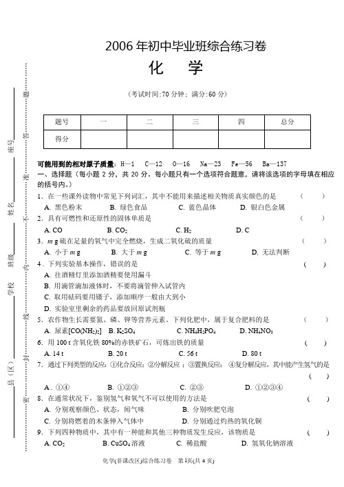 浙江省第一届——第九届初中生自然科学竞赛初、复赛试题卷