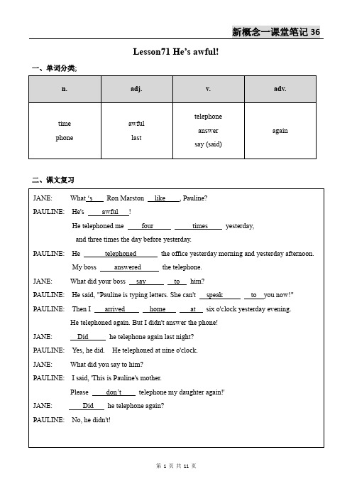 新概念英语第一册Lesson71-72笔记(语法点+配套练习+答案)