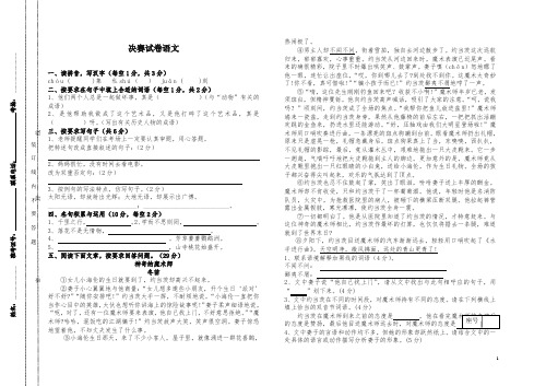 2017联合杯决赛(语文)试题及答案