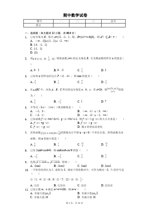 2020年湖北省荆州市高一(下)期中数学试卷解析版