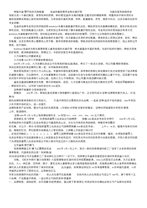 [行业信息]行业信息怎么填.doc