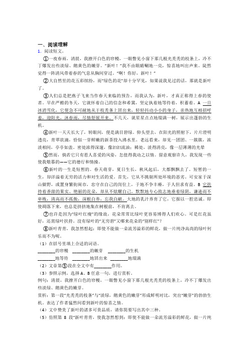 部编版五年级语文阅读理解专题练习(附答案)