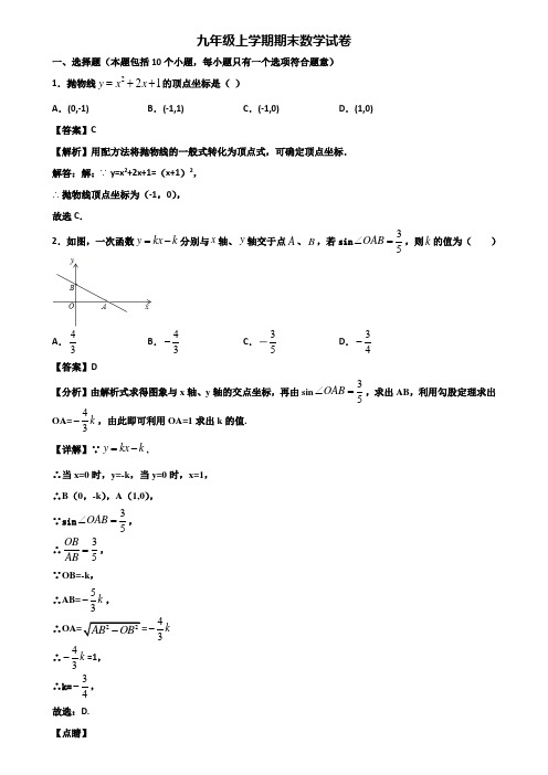 ★试卷3套精选★上海市黄浦区2018届九年级上学期数学期末达标检测试题