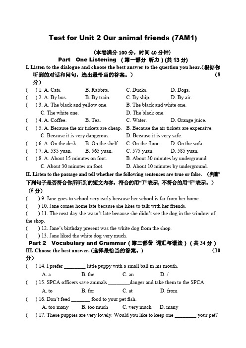 上海市牛津英语AM-U-单元测试