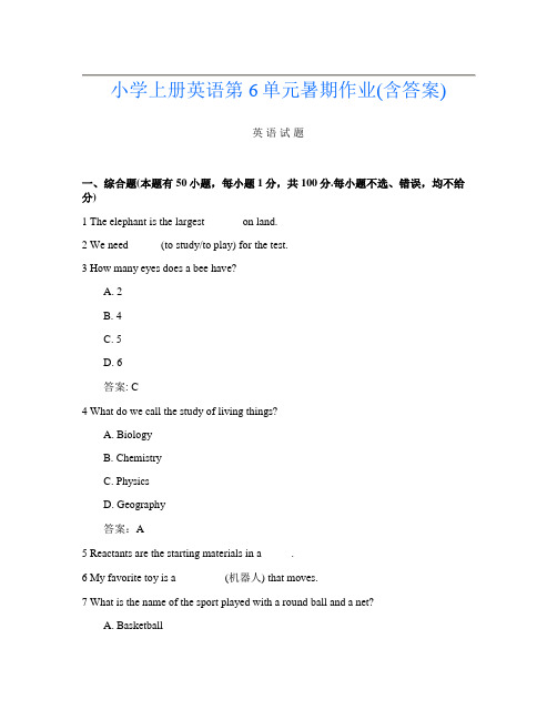 小学上册第5次英语第6单元暑期作业(含答案)