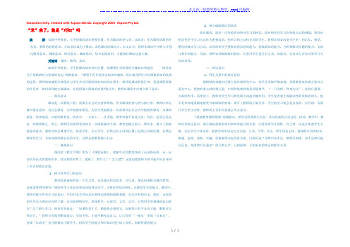 初中语文 语文论文“米”来了,您是“巧妇”吗