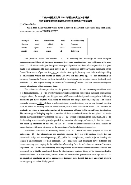 广东外语外贸大学考研真题—广东外语外贸大学2004年英语水平考试