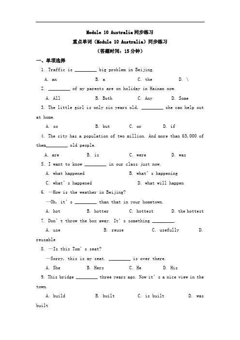 外研版英语九年级上册-Module 10 Australia同步练习-(含答案)