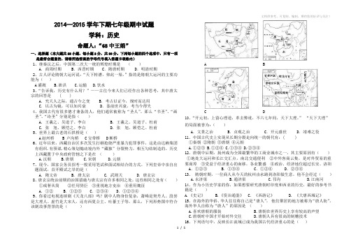 七年级历史下册期中试卷(含答案)