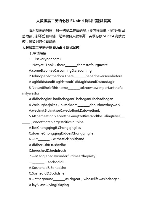 人教版高二英语必修5Unit4测试试题及答案