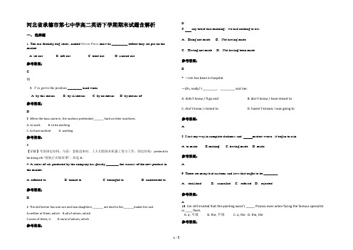 河北省承德市第七中学高二英语下学期期末试题含解析