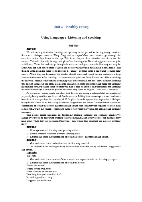 高一英语必修3教案：Unit 2 UsingLanguage：Listeningandspeaking 含解析 精品