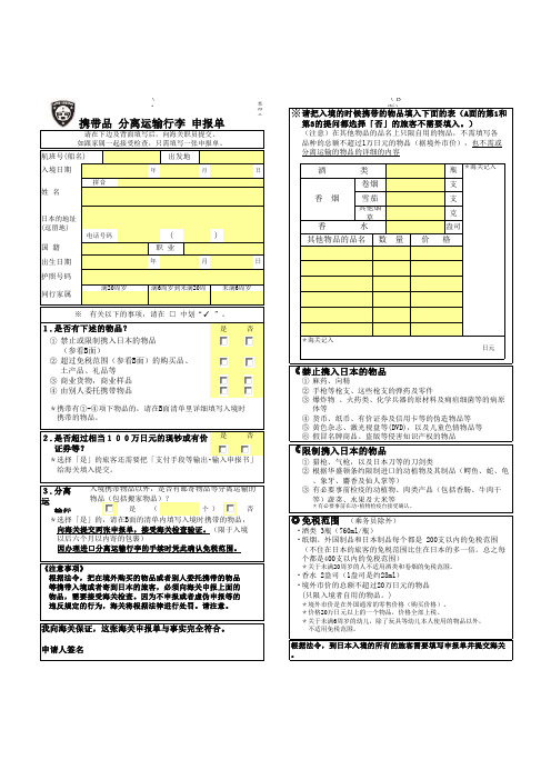 excel版-税関japancustoms.xls