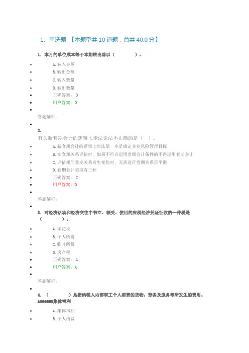 江西会计继续教育2019