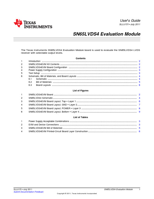 辛迪莱SN65LVDS4评估模块的用户指南说明书