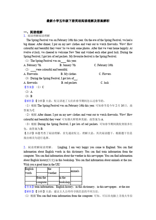 最新小学五年级下册英语阅读理解及答案解析