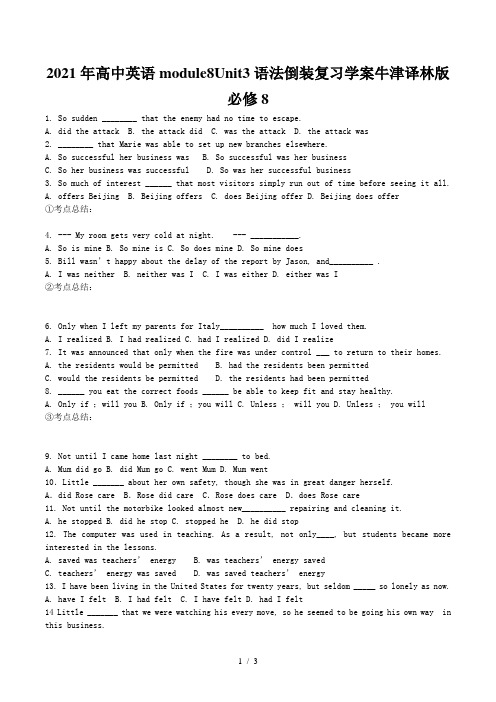 高中英语module8Unit3语法倒装复习学案牛津译林版必修8