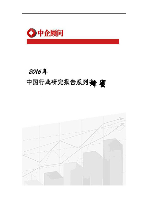 2016-2022年中国蜂蜜市场调研及投资战略研究报告