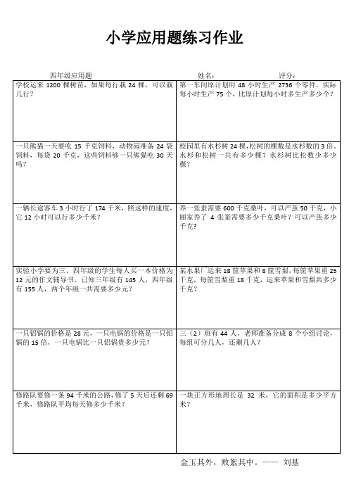 小学四年级数学学习天地II (56)