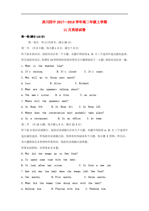 云南省宾川县第四高级中学高二英语11月月考试题