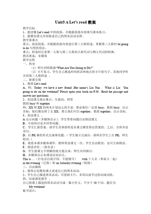 Unit3教案8-PEP版小学英语六年级上册