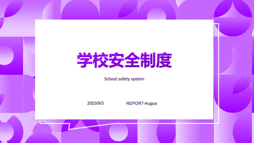 2023年学校安全制度及应急预案汇编92报告